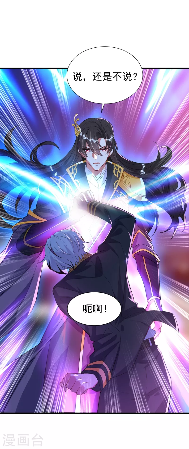 现代篇78 看来你还是不信任我24