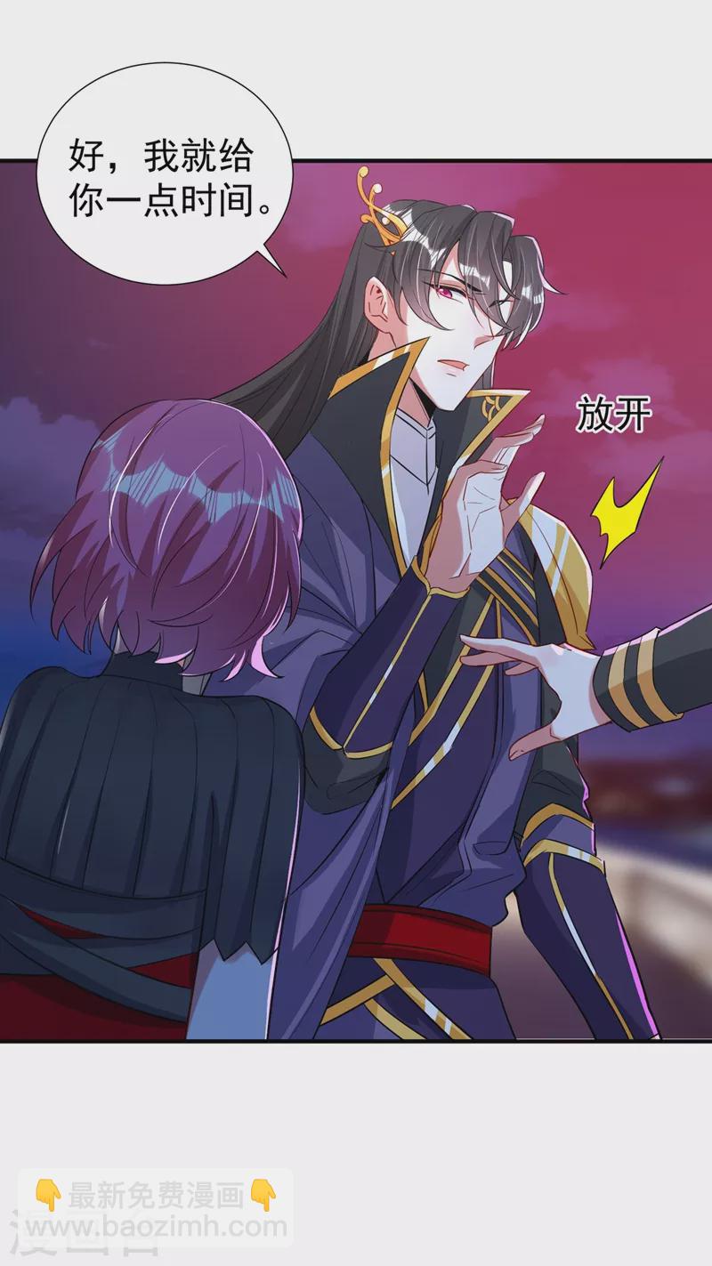 现代篇78 看来你还是不信任我26
