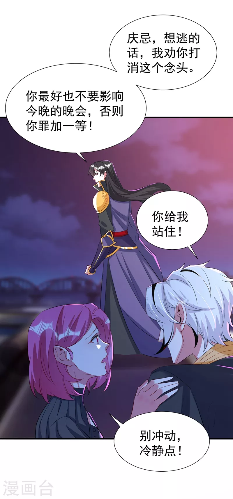 现代篇78 看来你还是不信任我27