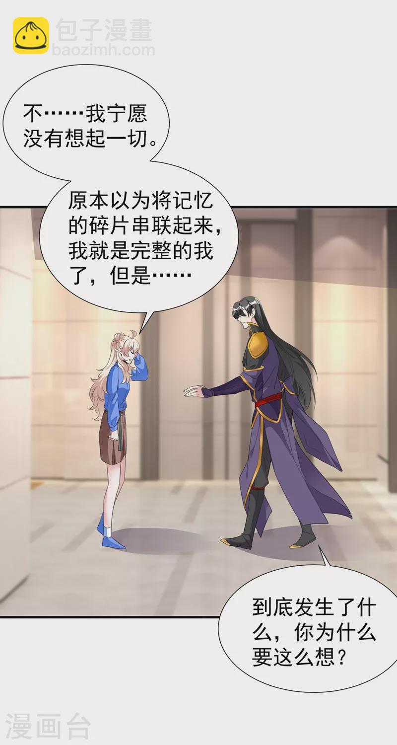 现代篇78 看来你还是不信任我3