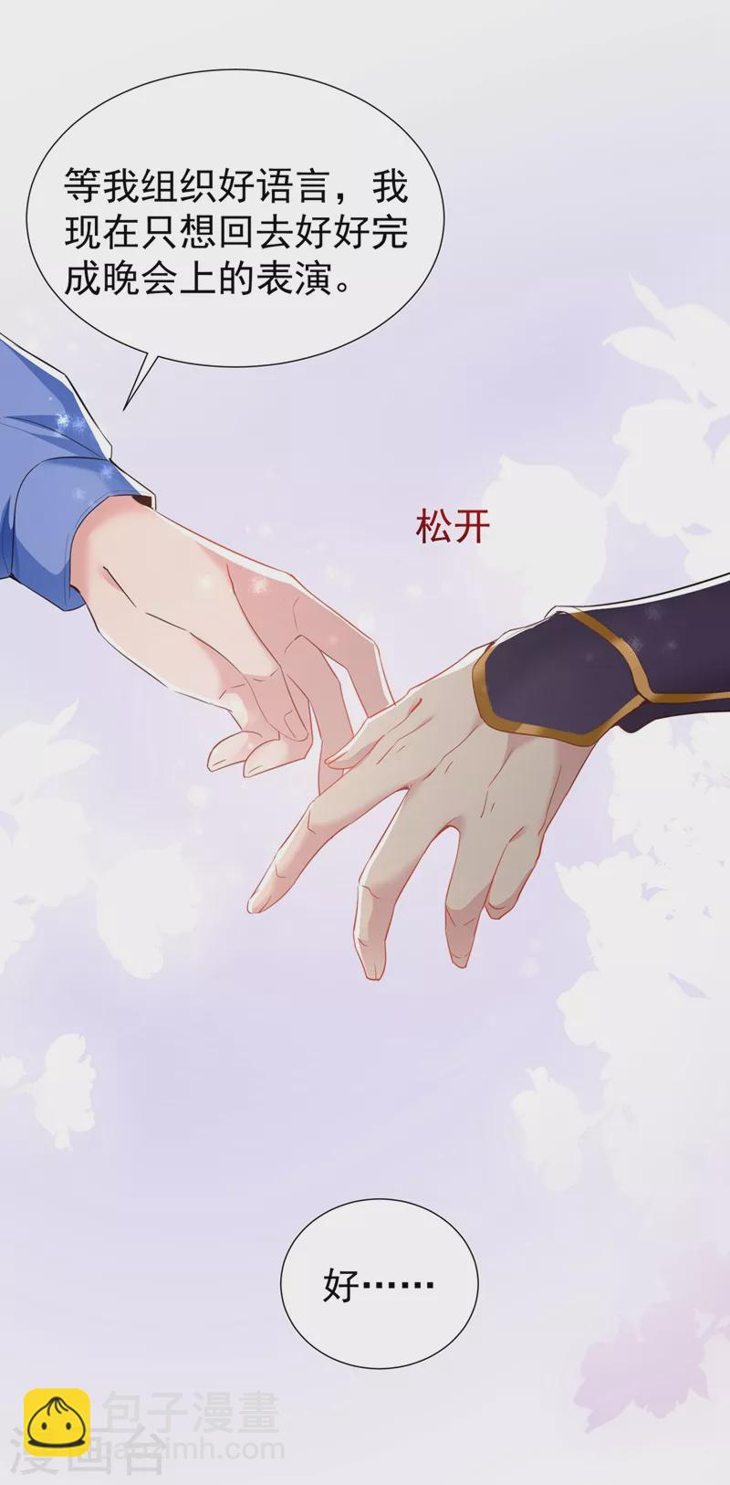 现代篇78 看来你还是不信任我6