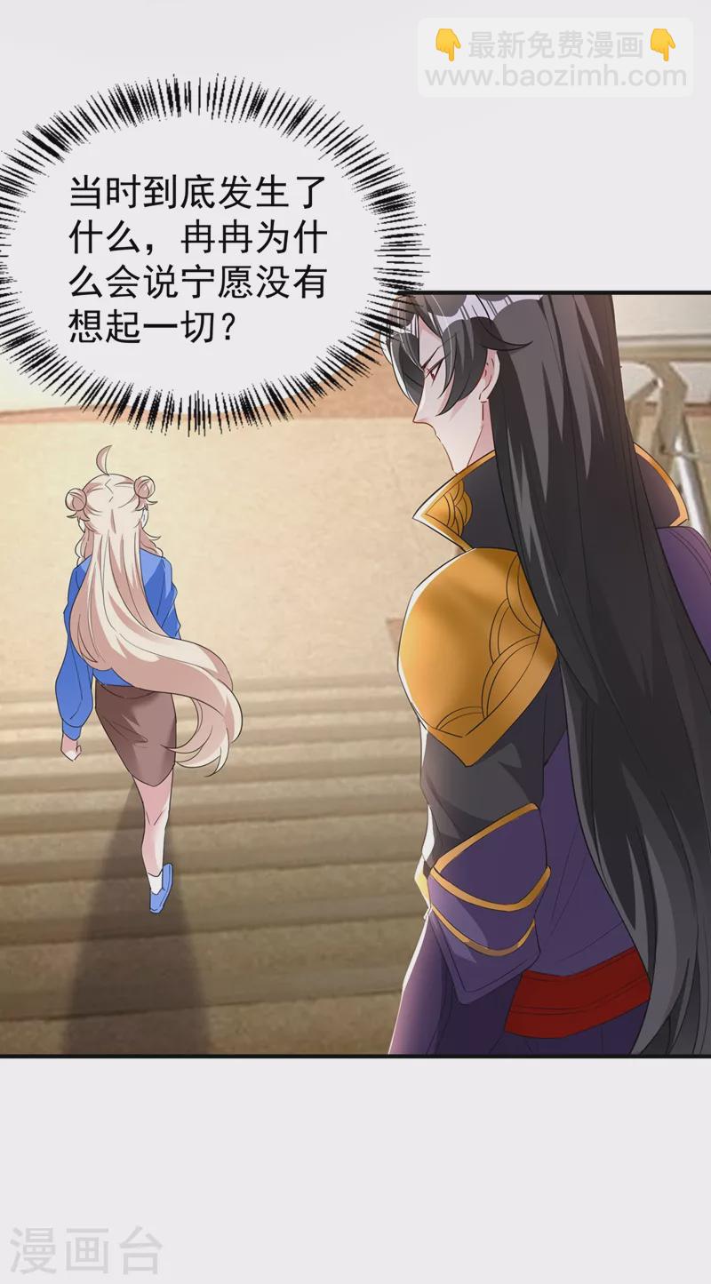 现代篇78 看来你还是不信任我7