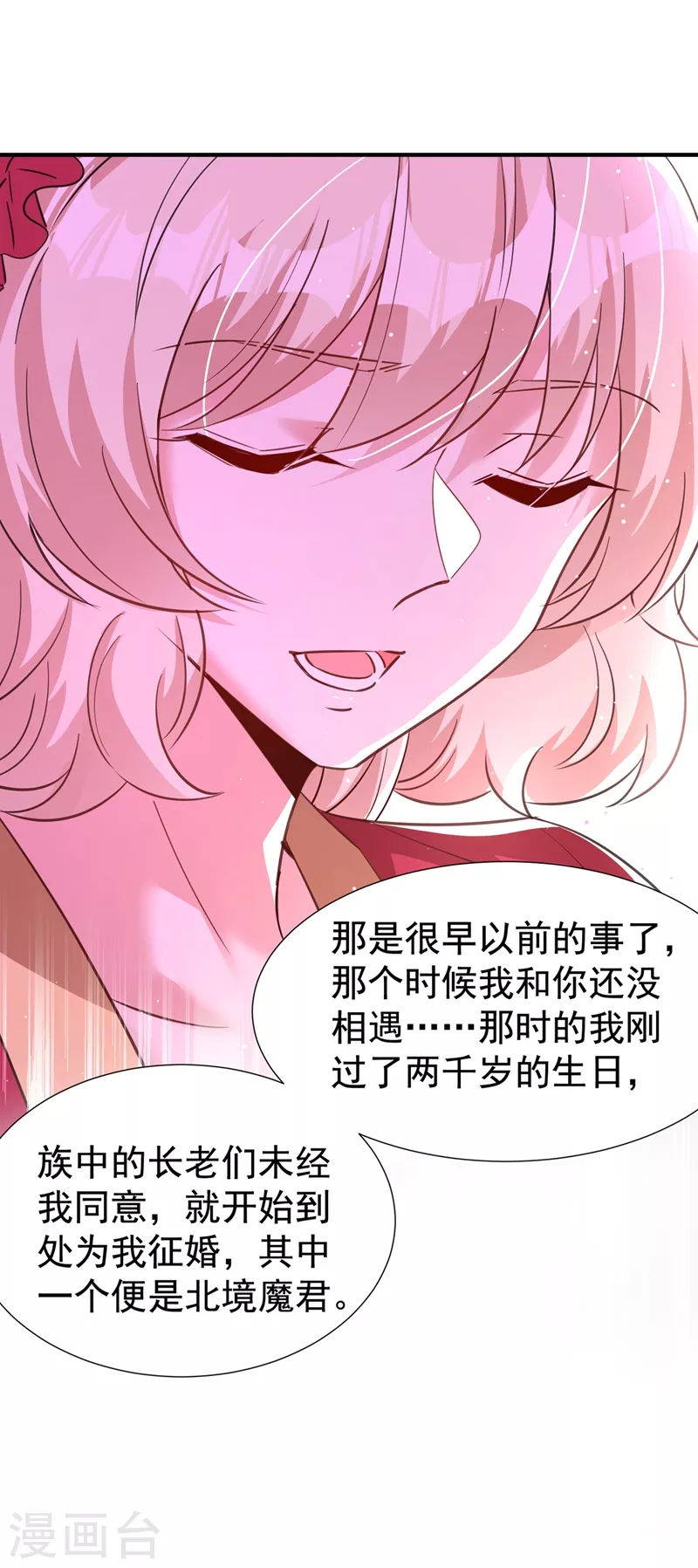 现代篇100 要和庆忌口对口？！12