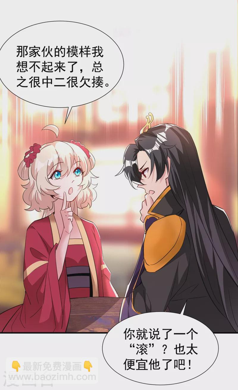 现代篇100 要和庆忌口对口？！15