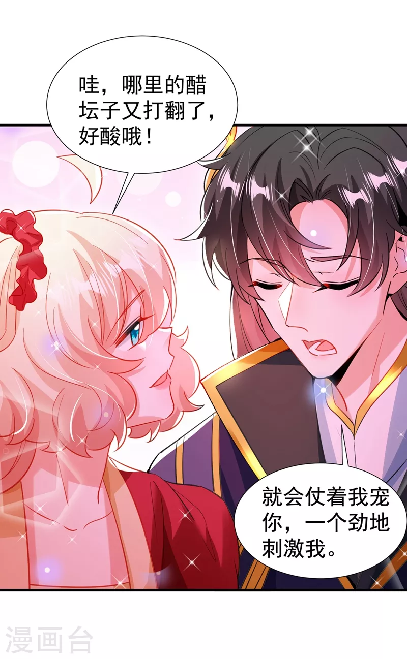 现代篇100 要和庆忌口对口？！18
