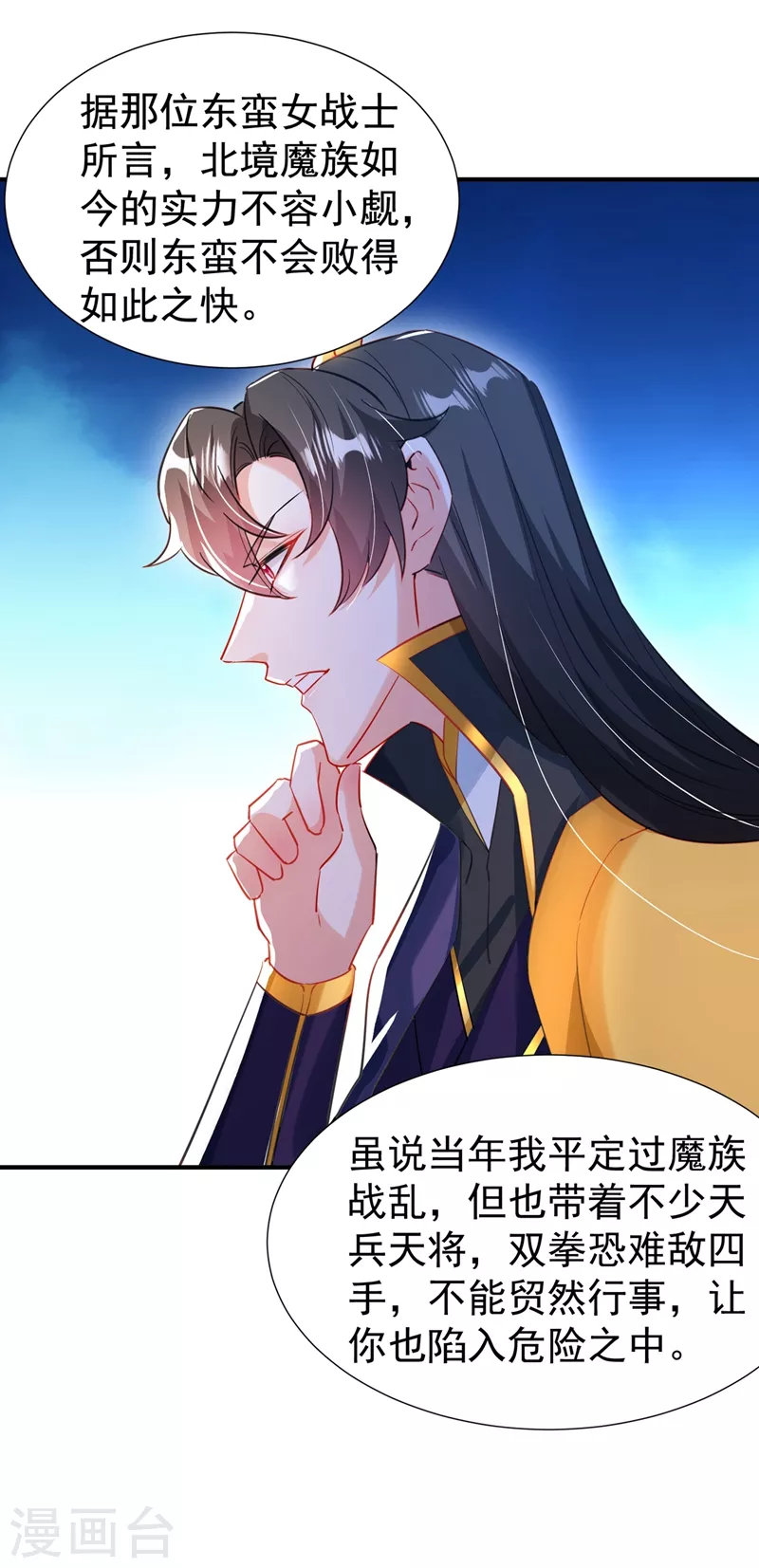 现代篇100 要和庆忌口对口？！20
