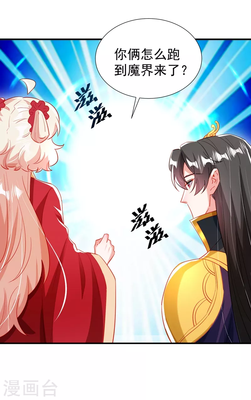 现代篇100 要和庆忌口对口？！21