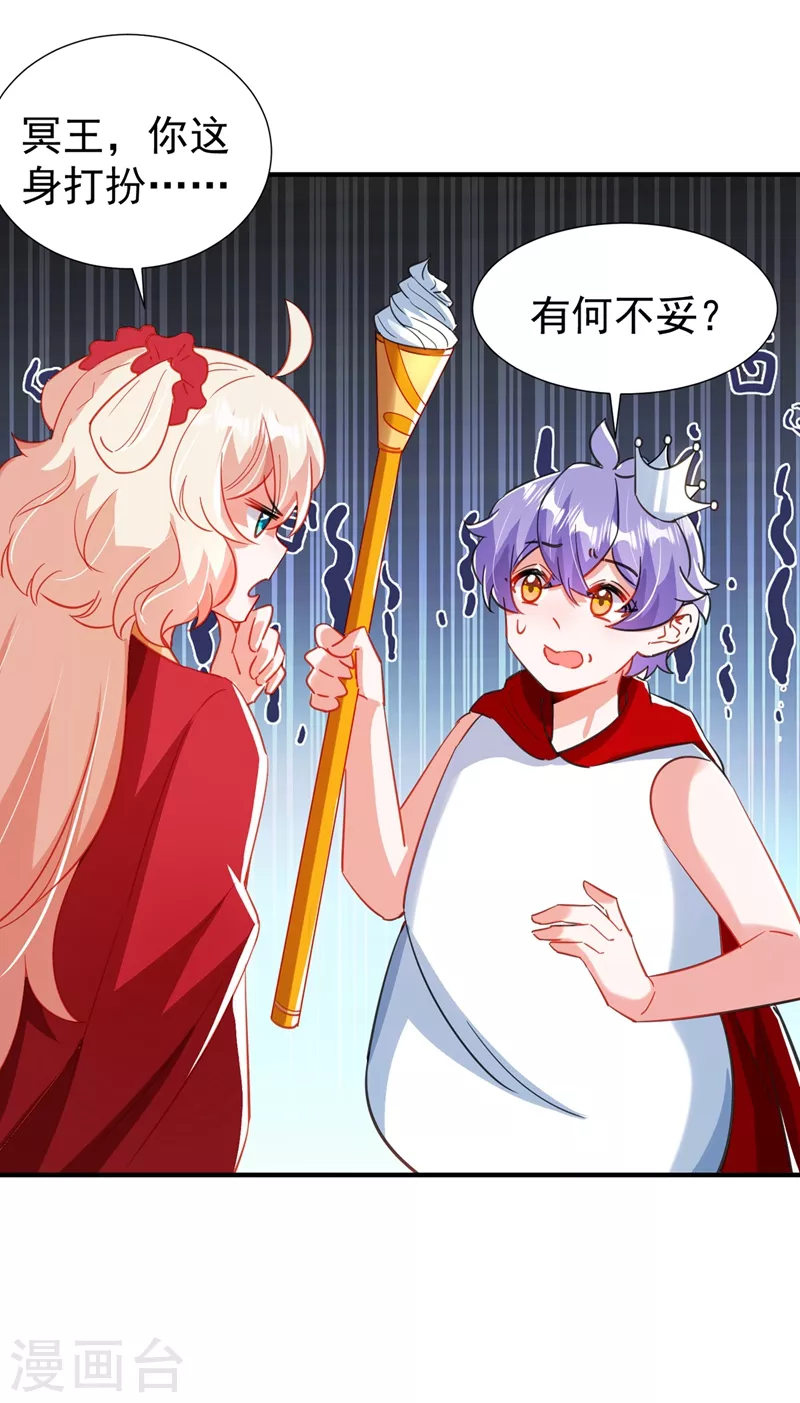 现代篇100 要和庆忌口对口？！22