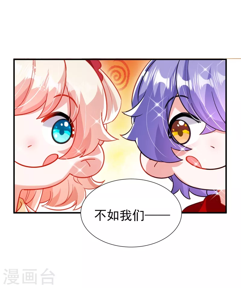 现代篇100 要和庆忌口对口？！24