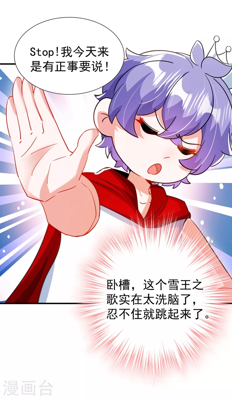 现代篇100 要和庆忌口对口？！26
