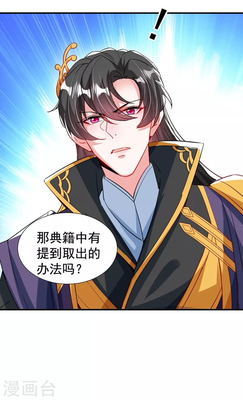 现代篇100 要和庆忌口对口？！28
