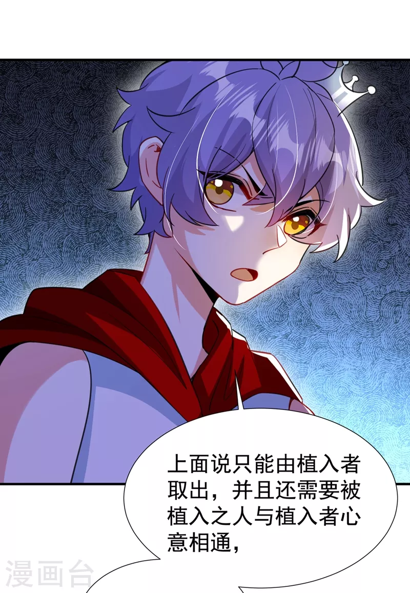 现代篇100 要和庆忌口对口？！29