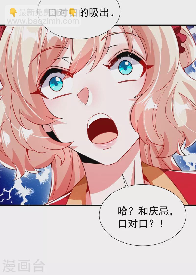 现代篇100 要和庆忌口对口？！30