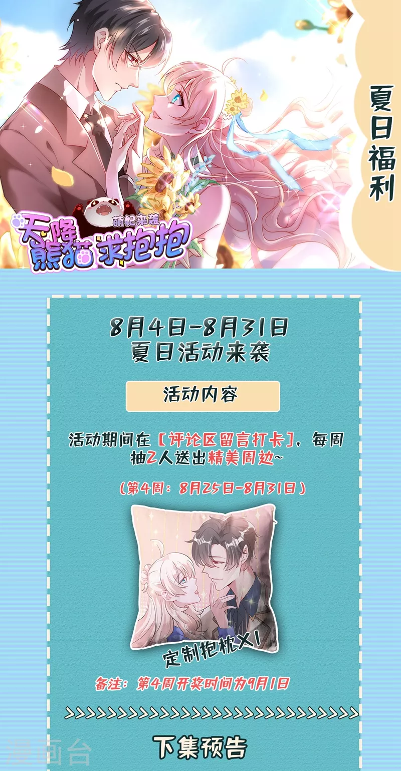 现代篇100 要和庆忌口对口？！31
