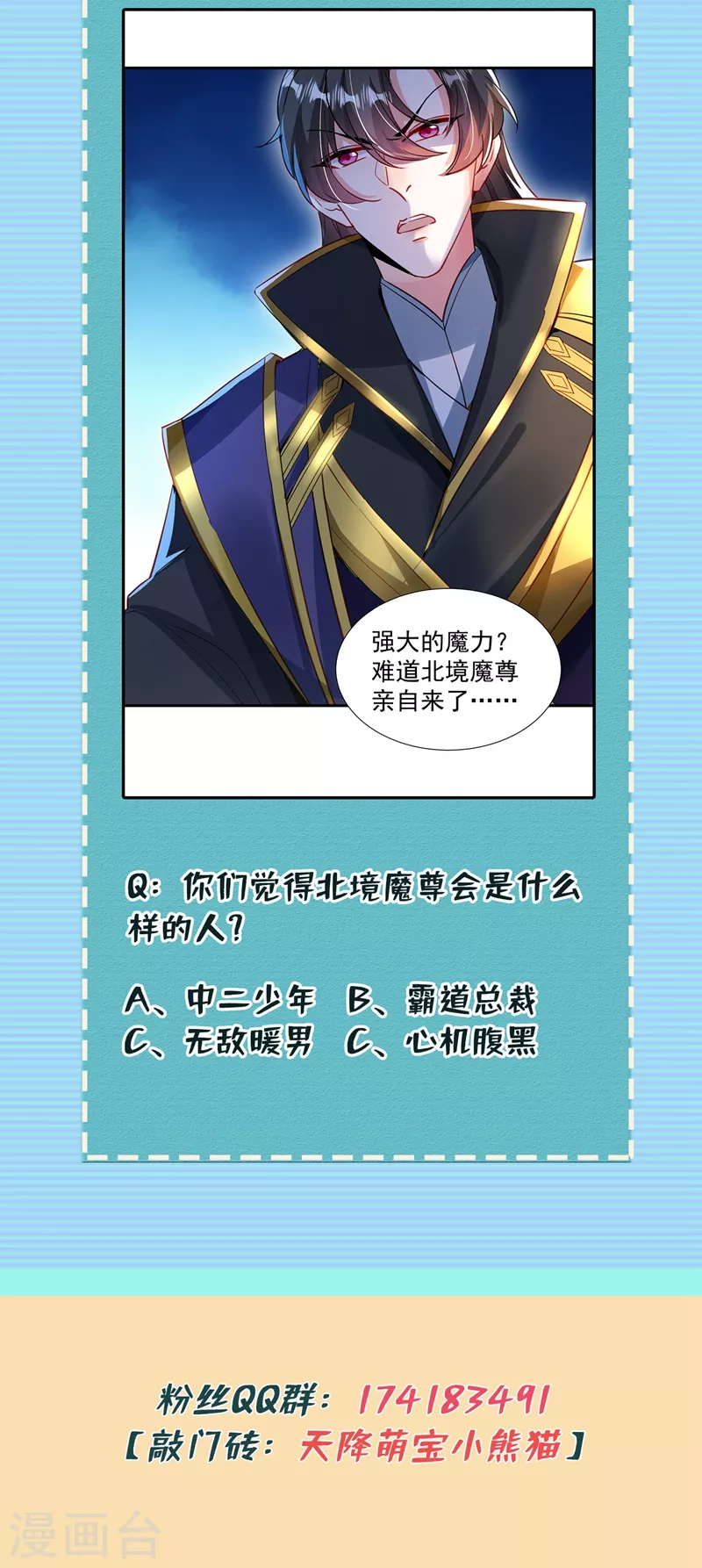 现代篇100 要和庆忌口对口？！32