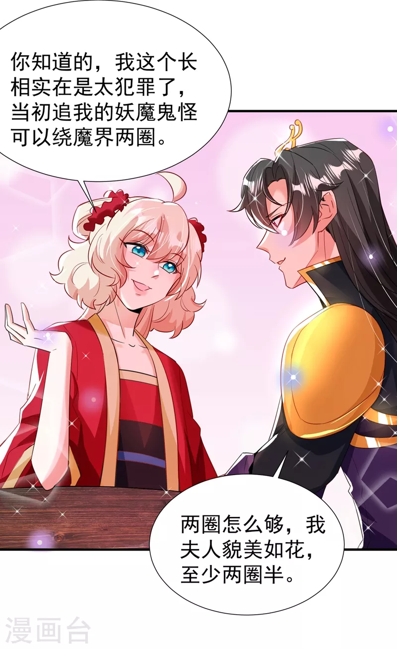 现代篇100 要和庆忌口对口？！9
