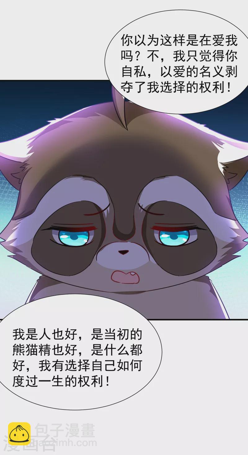 现代篇110 夜翊风，我们分手！12