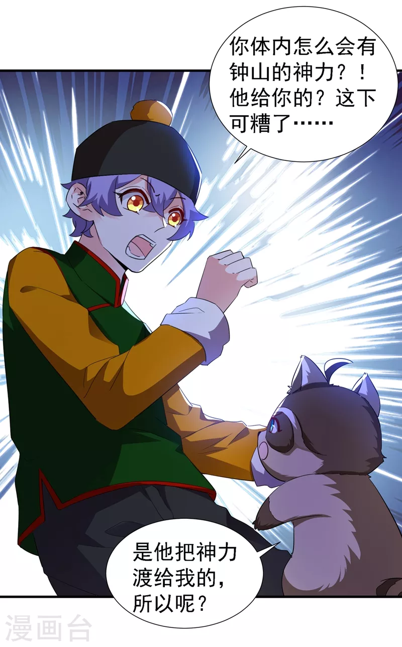现代篇110 夜翊风，我们分手！19