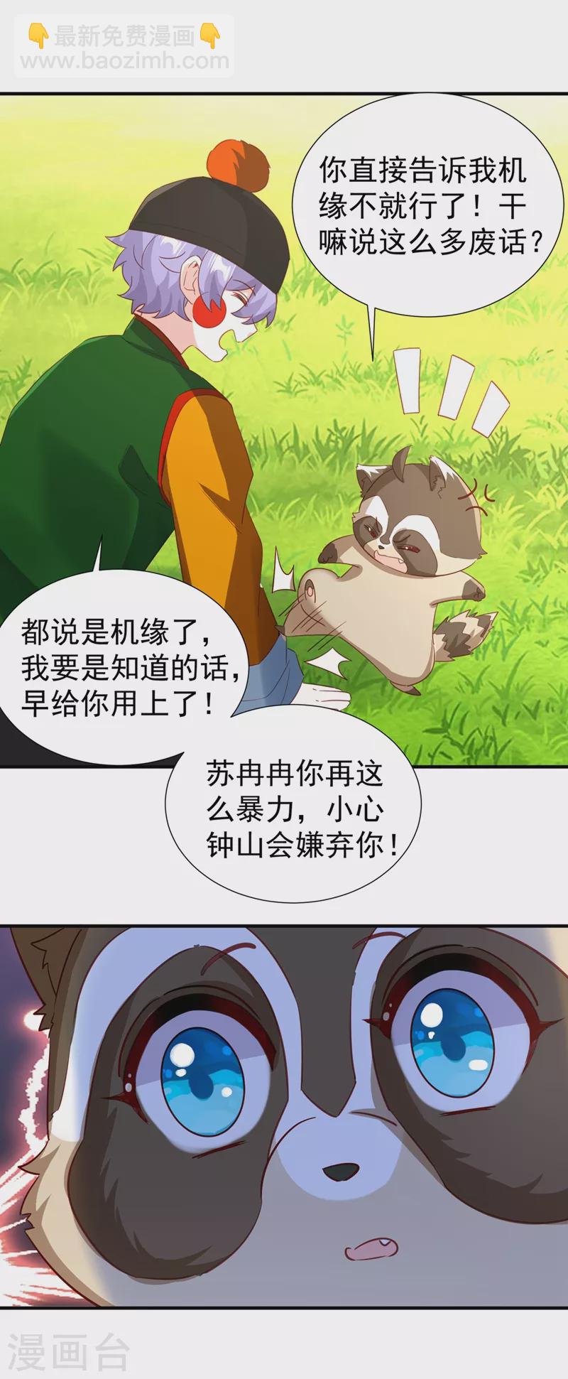 现代篇110 夜翊风，我们分手！22