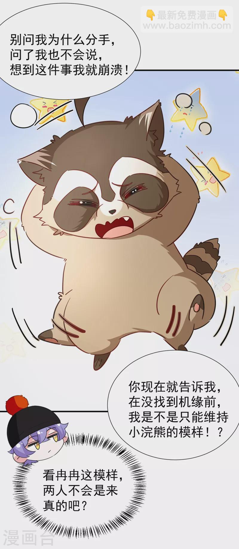 现代篇110 夜翊风，我们分手！24