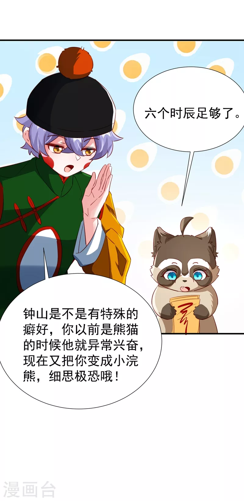 现代篇110 夜翊风，我们分手！26