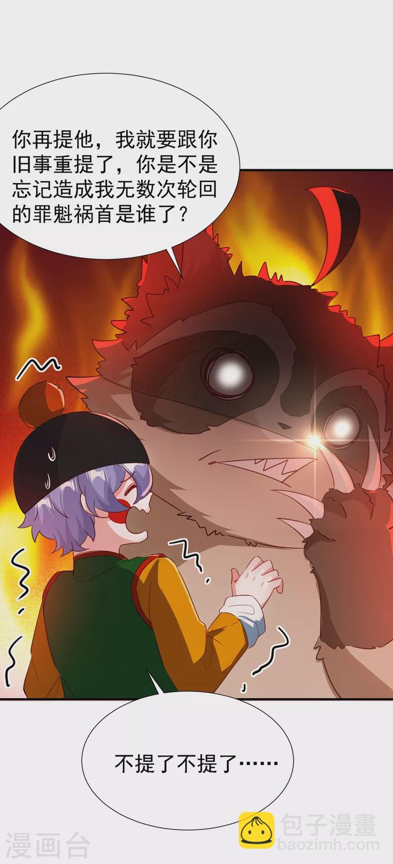 现代篇110 夜翊风，我们分手！27