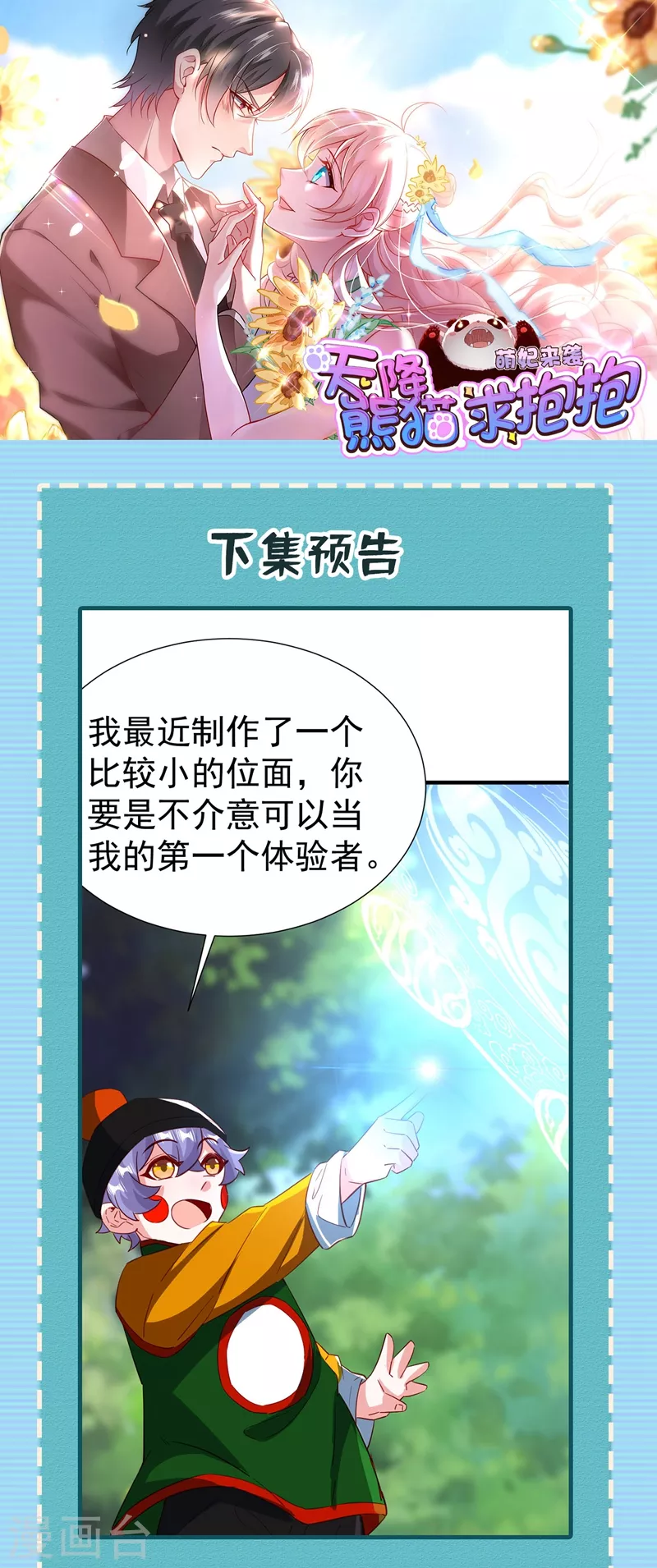 现代篇110 夜翊风，我们分手！31
