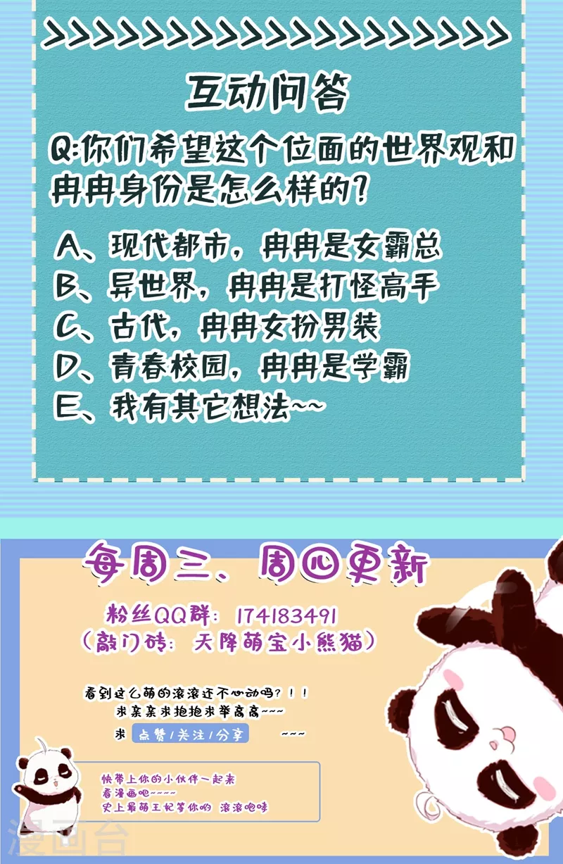 现代篇110 夜翊风，我们分手！32