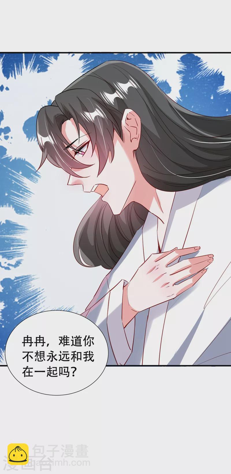 现代篇110 夜翊风，我们分手！5