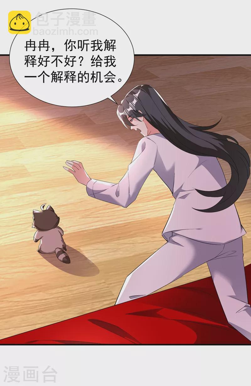 现代篇110 夜翊风，我们分手！9