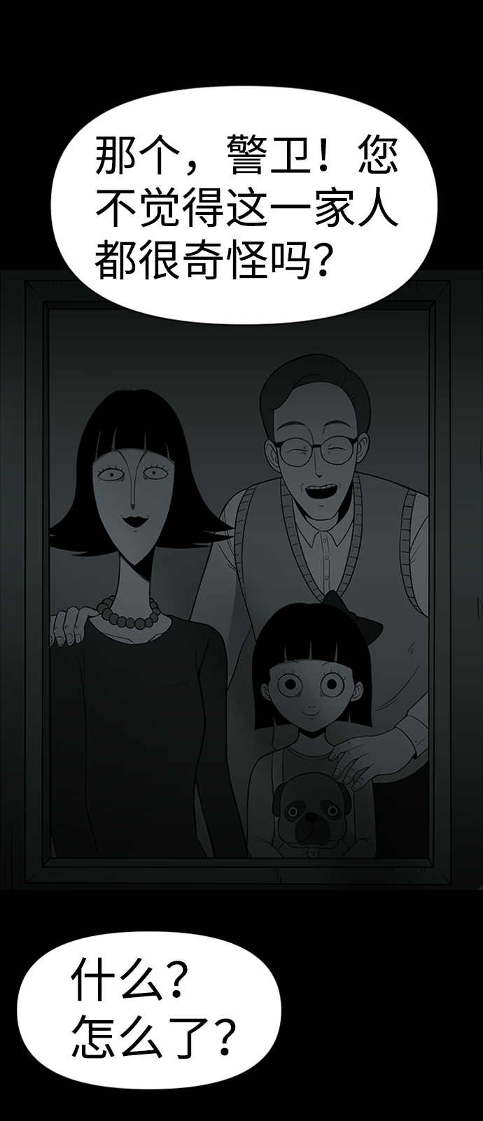第11话46