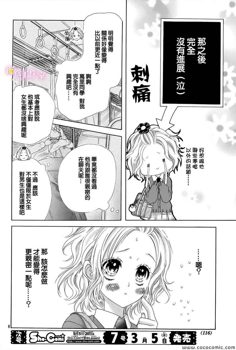 第2话7