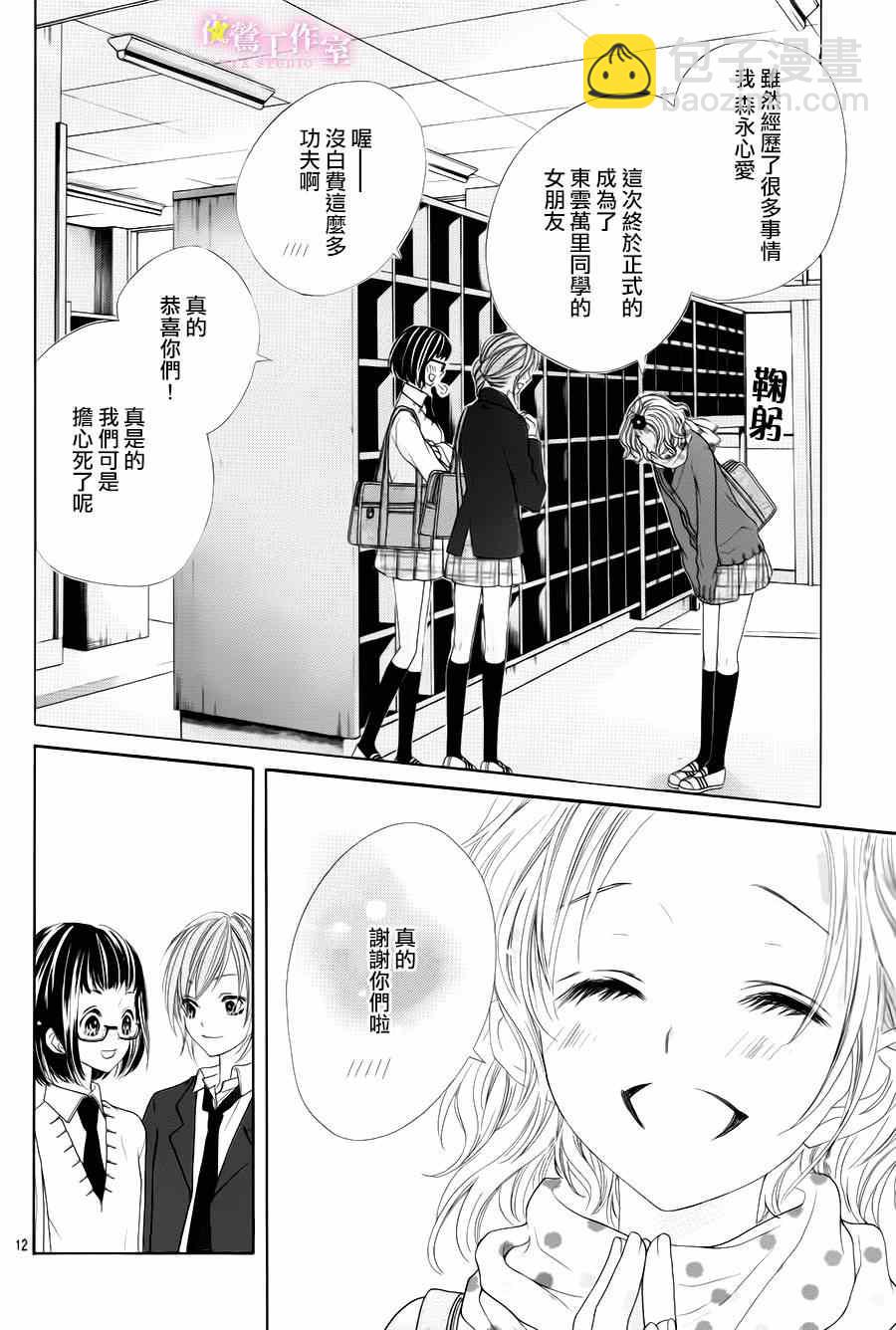 第28话11