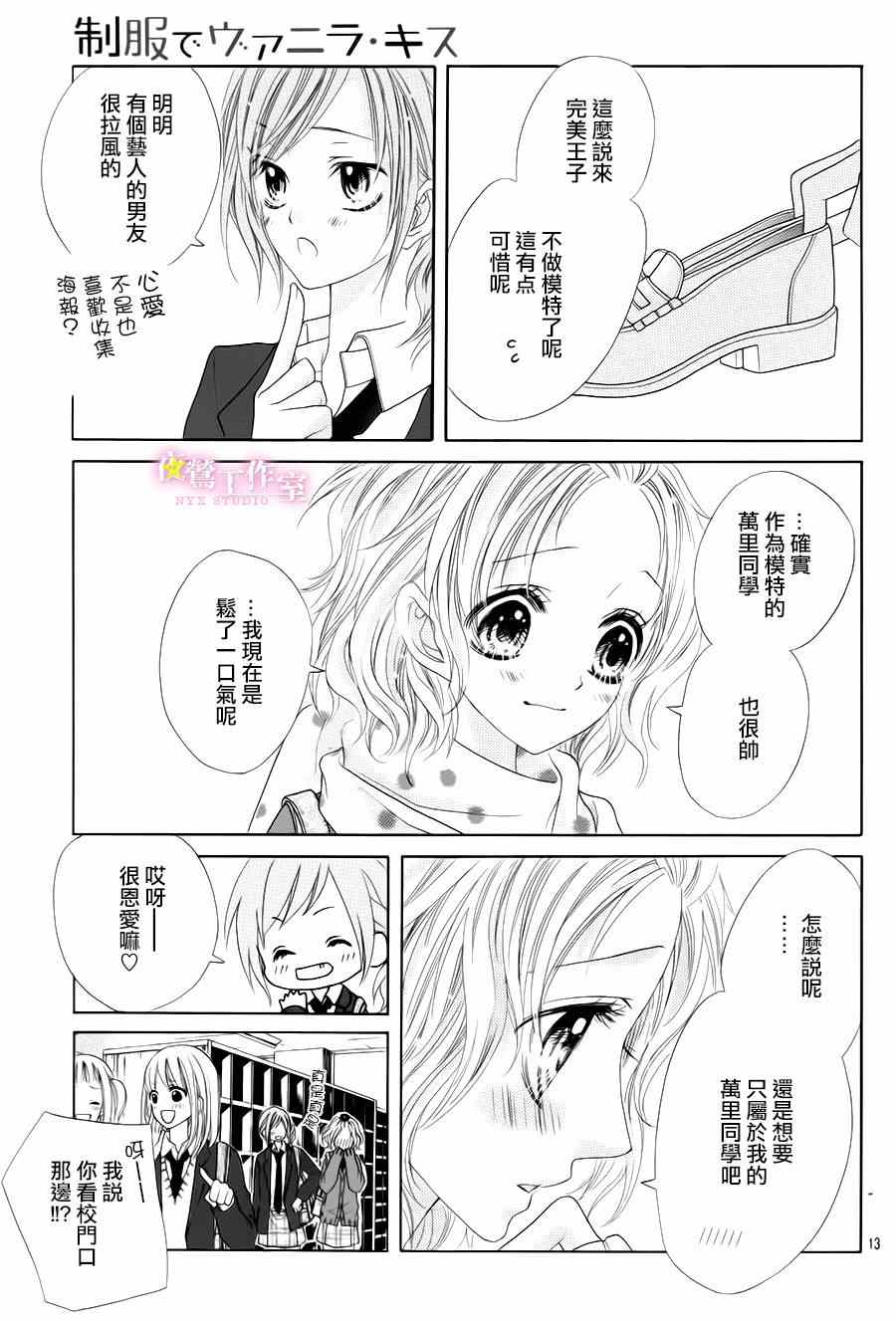 第28话12