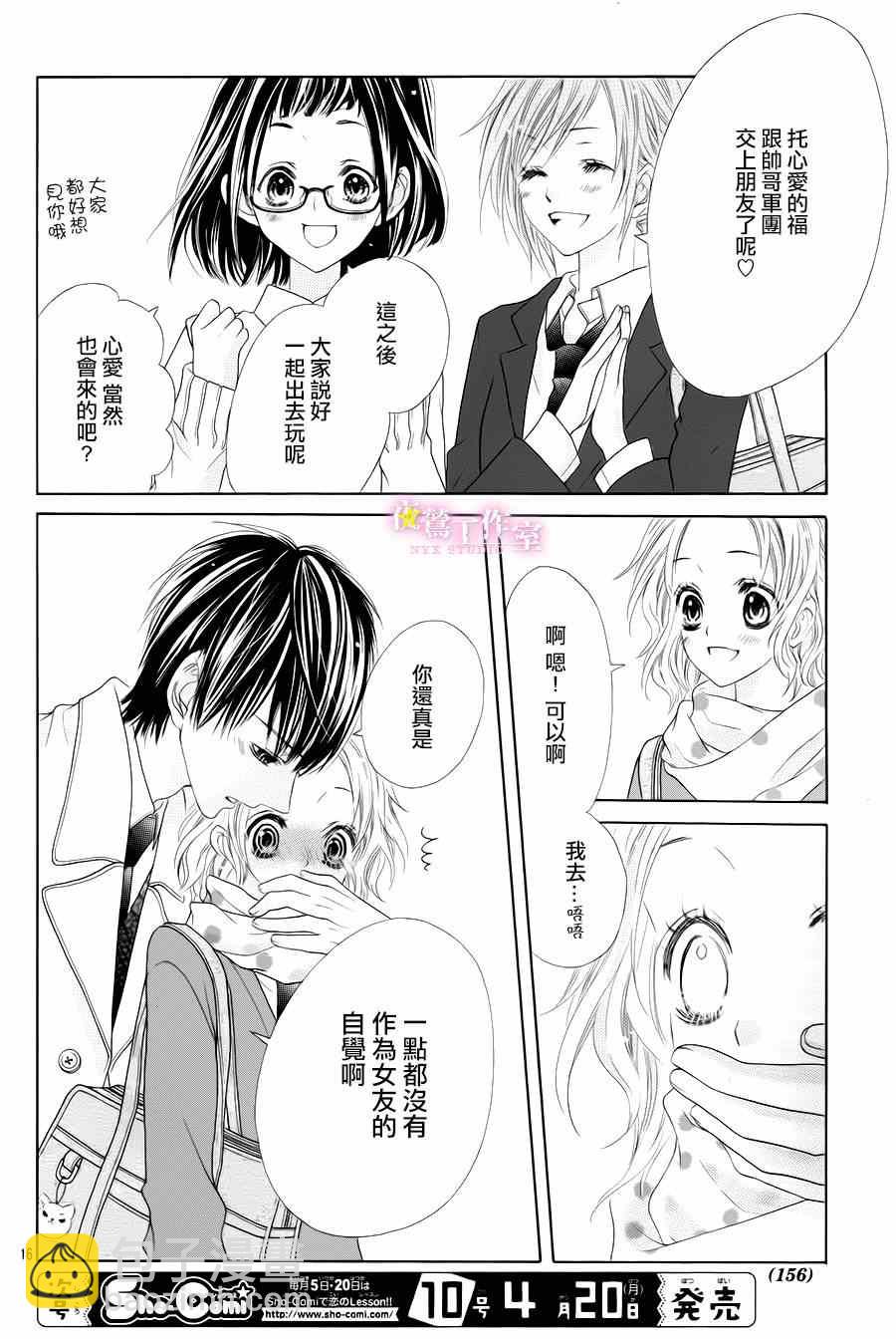 第28话14