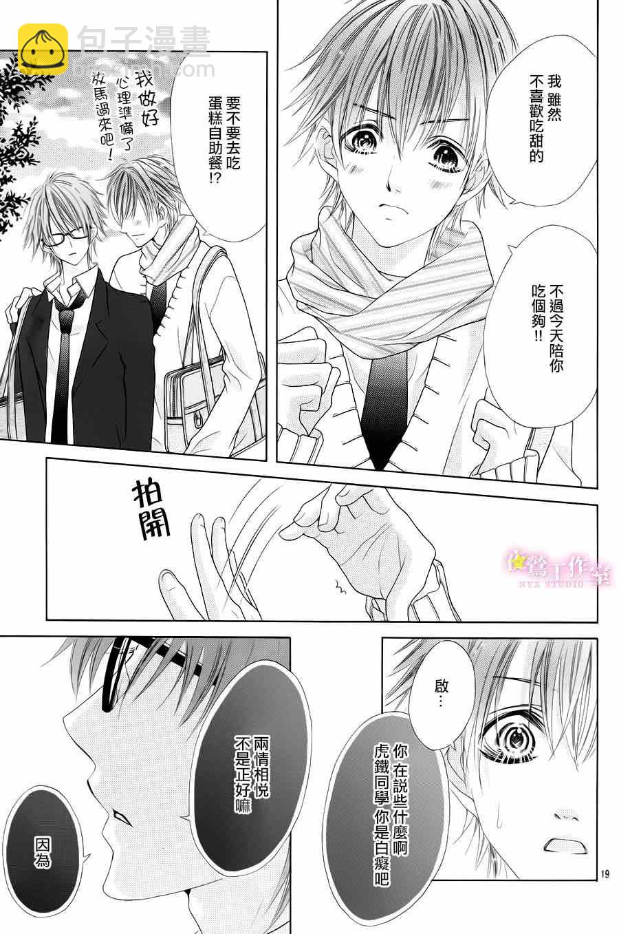 第28话17