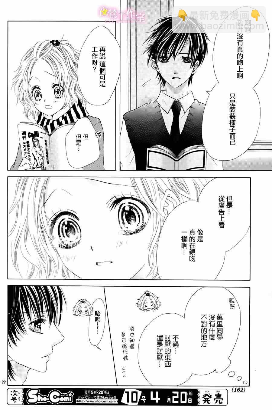 第28话20