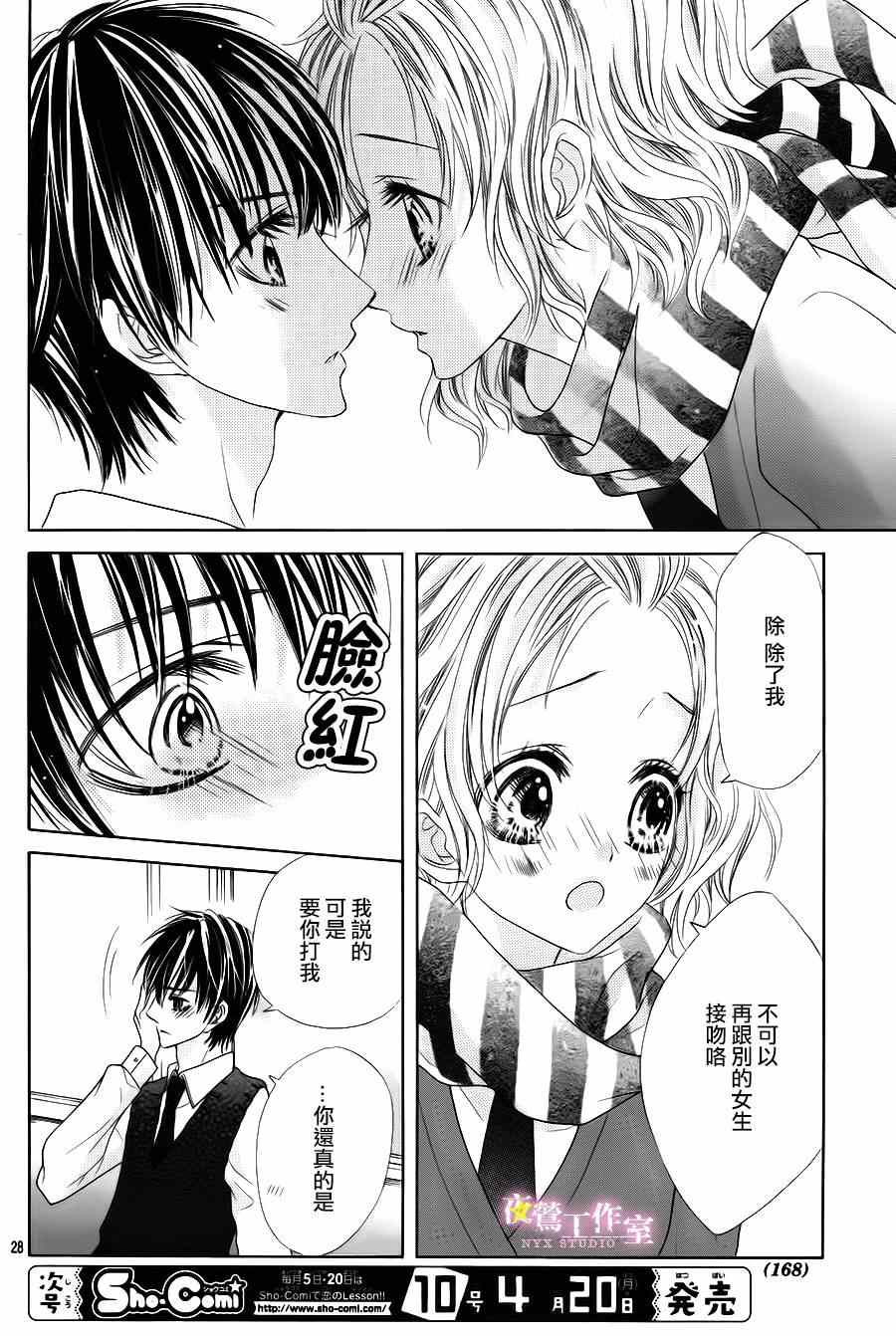 第28话25