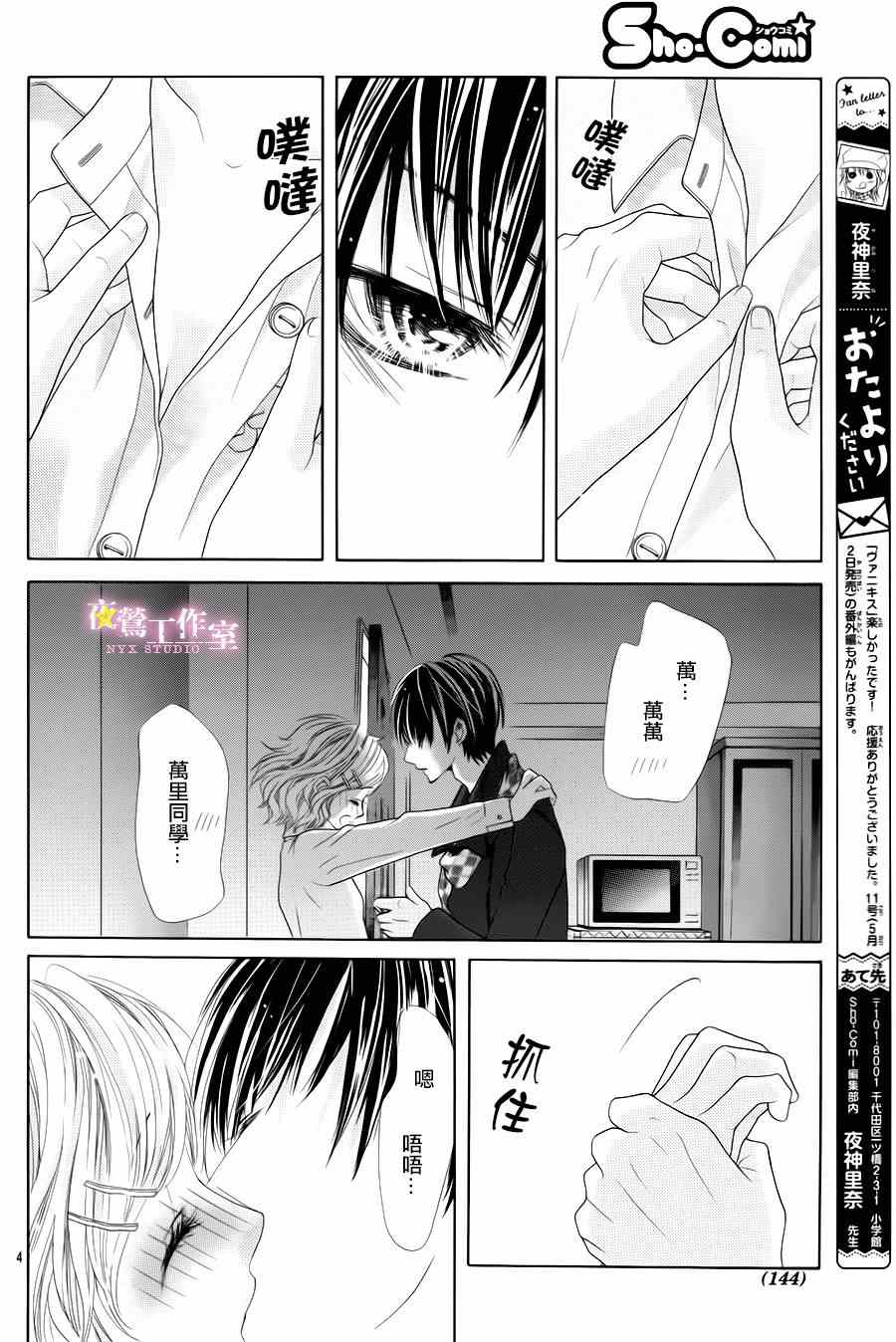 第28话3