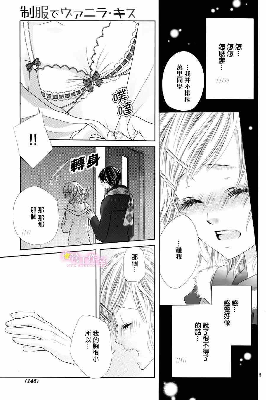 第28话4