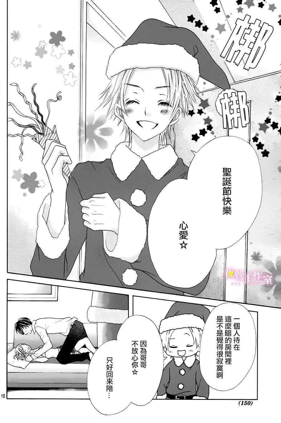 第28话9