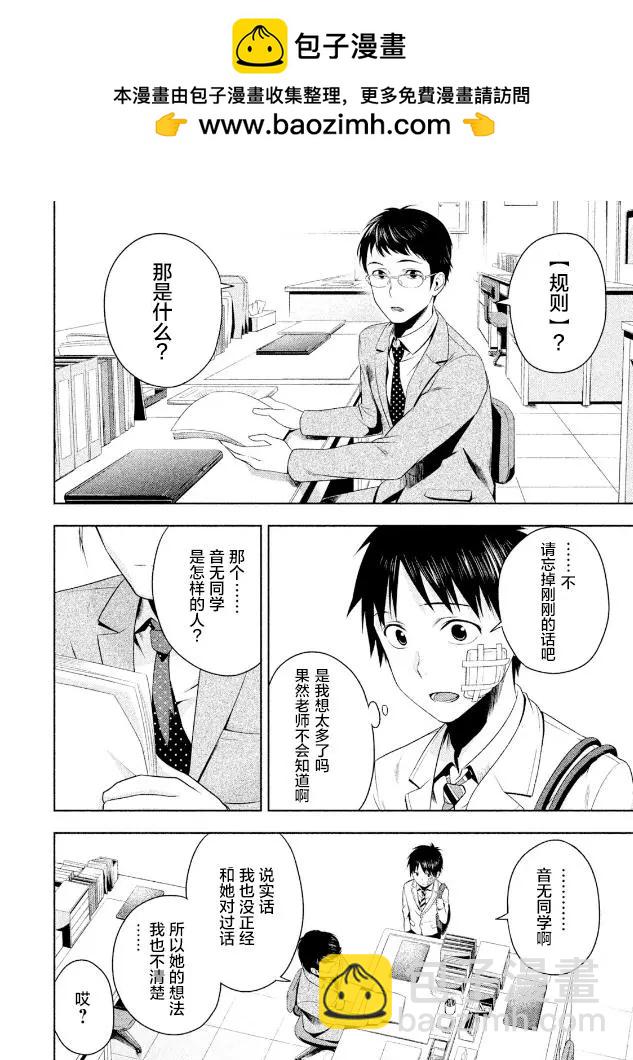 第02话1