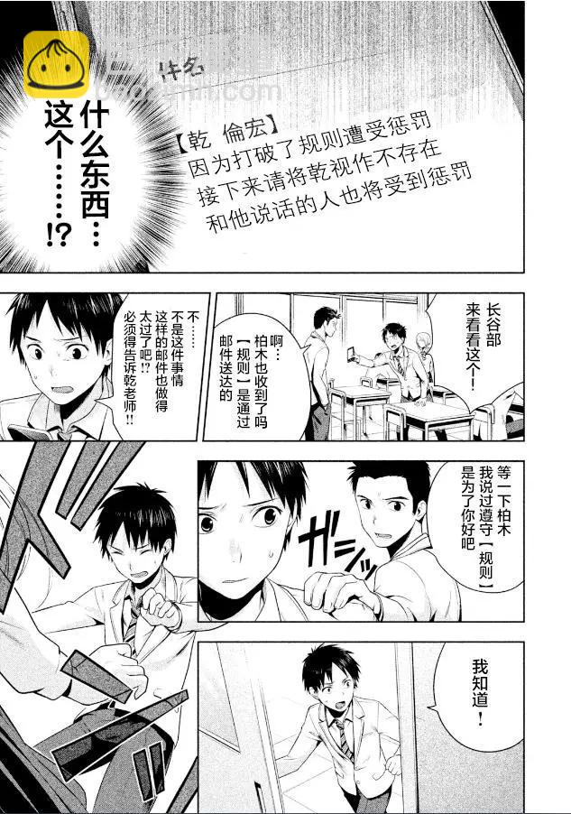 第02话10