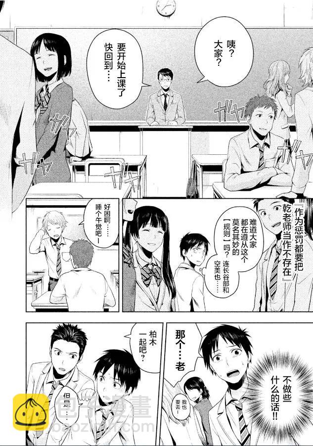 第02话13
