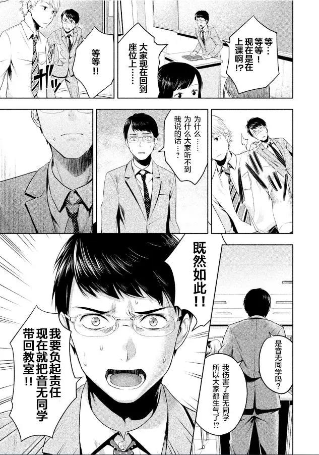 第02话14