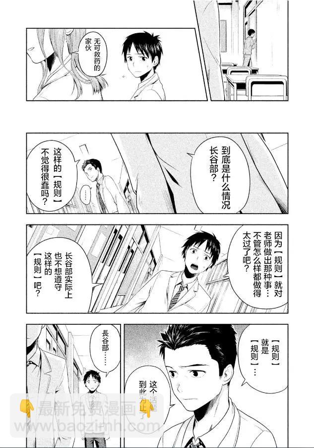 第02话15