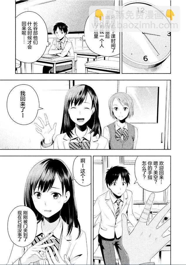 第02话16