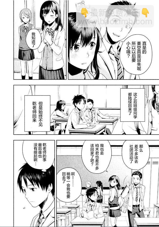 第02话17