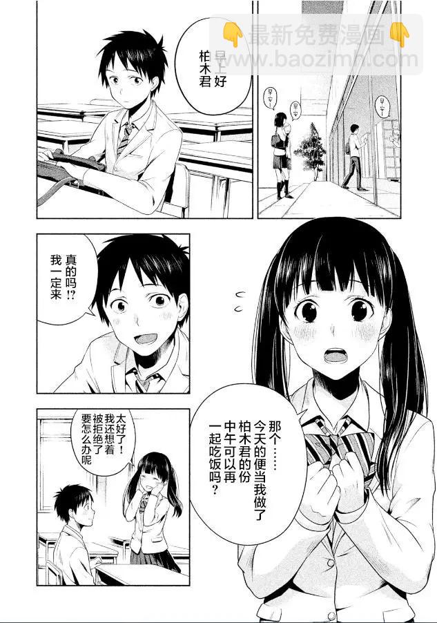 第02话3