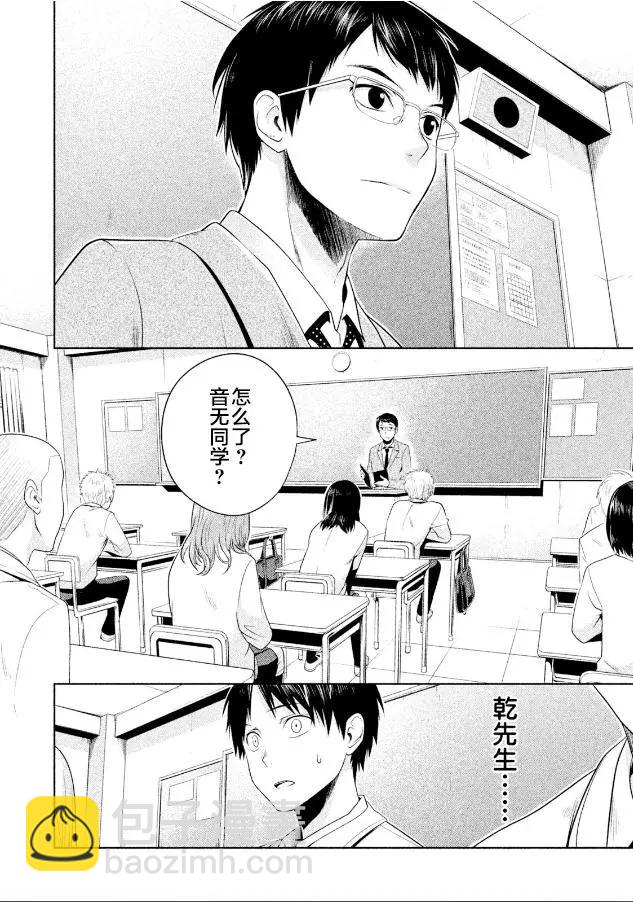 第02话5